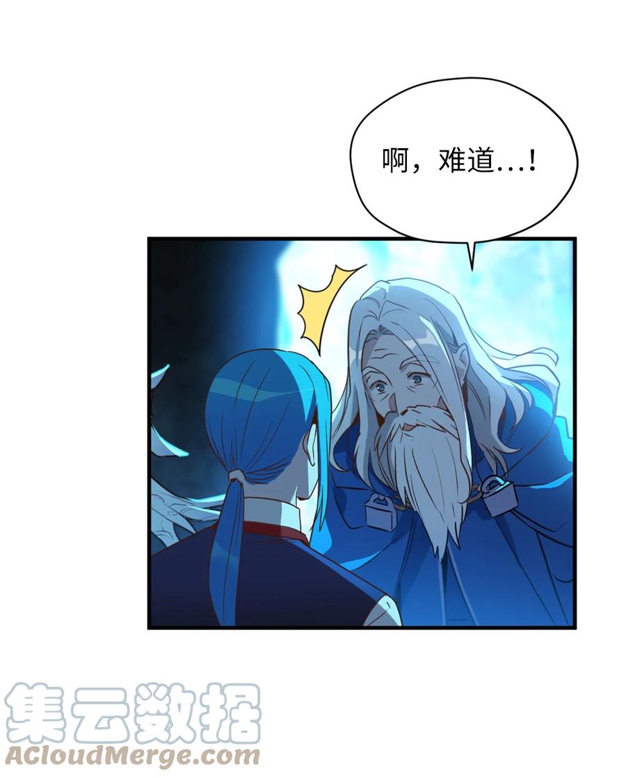 054闹脾气的小徒弟-虽然是兽娘，却想救五个勇士-Gunwoo Gunzo,Ananas,Danaan,STUDIO SANTA CLAUS,极直社（第13张）