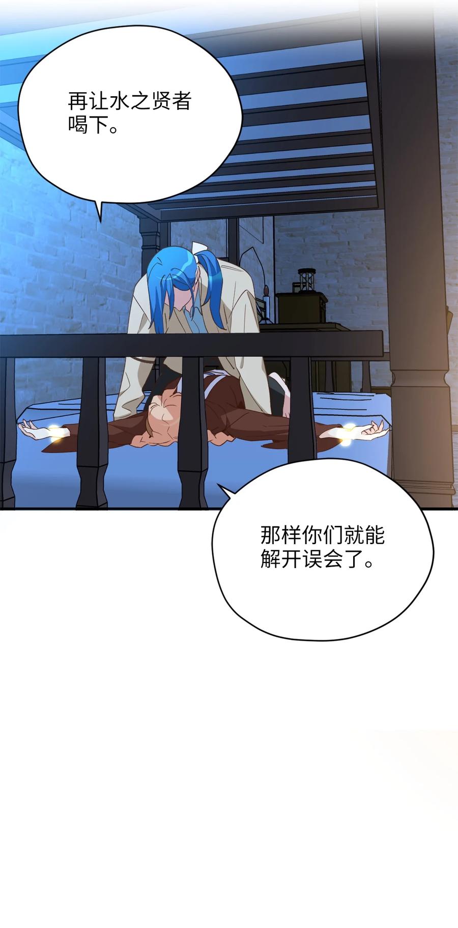 058失去重要东西的水之贤者-虽然是兽娘，却想救五个勇士-Gunwoo Gunzo,Ananas,Danaan,STUDIO SANTA CLAUS,极直社（第17张）