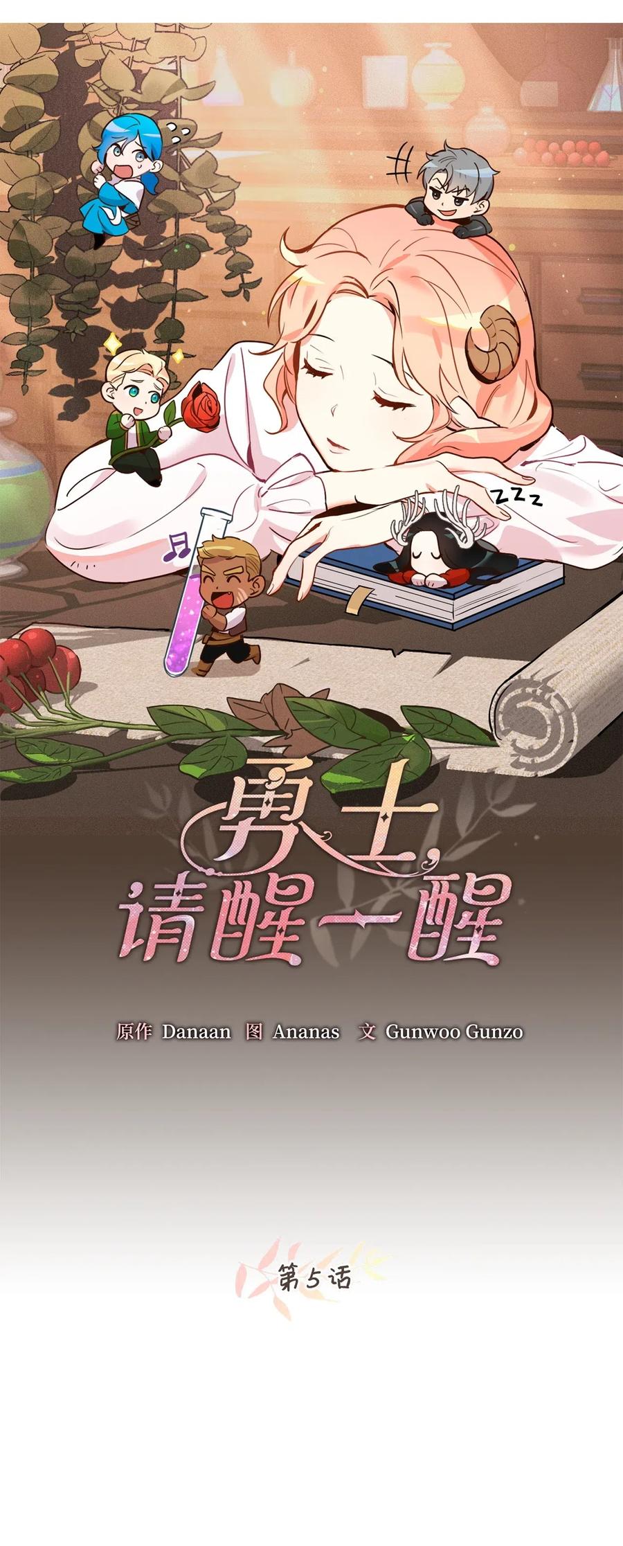 005我到发情期了？！-虽然是兽娘，却想救五个勇士-Gunwoo Gunzo,Ananas,Danaan,STUDIO SANTA CLAUS,极直社（第12张）