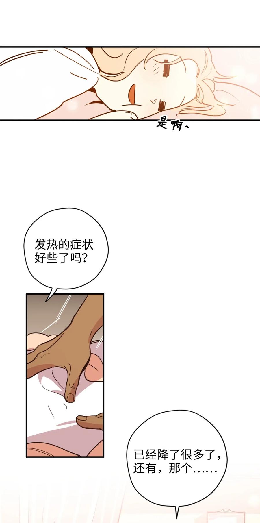 005我到发情期了？！-虽然是兽娘，却想救五个勇士-Gunwoo Gunzo,Ananas,Danaan,STUDIO SANTA CLAUS,极直社（第6张）