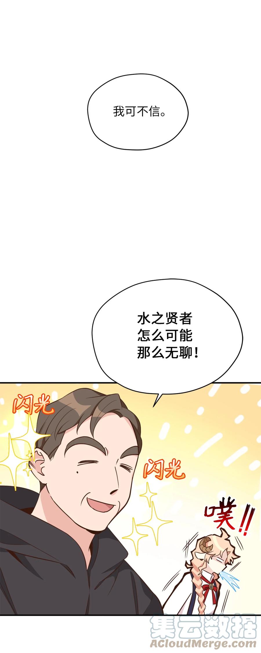060令人震惊的实力-虽然是兽娘，却想救五个勇士-Gunwoo Gunzo,Ananas,Danaan,STUDIO SANTA CLAUS,极直社（第7张）