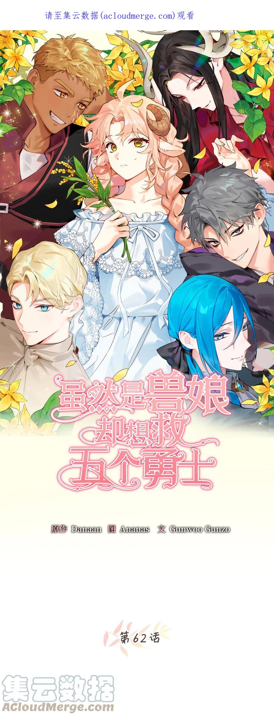 062陷入危机的卡卡娜-虽然是兽娘，却想救五个勇士-Gunwoo Gunzo,Ananas,Danaan,STUDIO SANTA CLAUS,极直社（第1张）