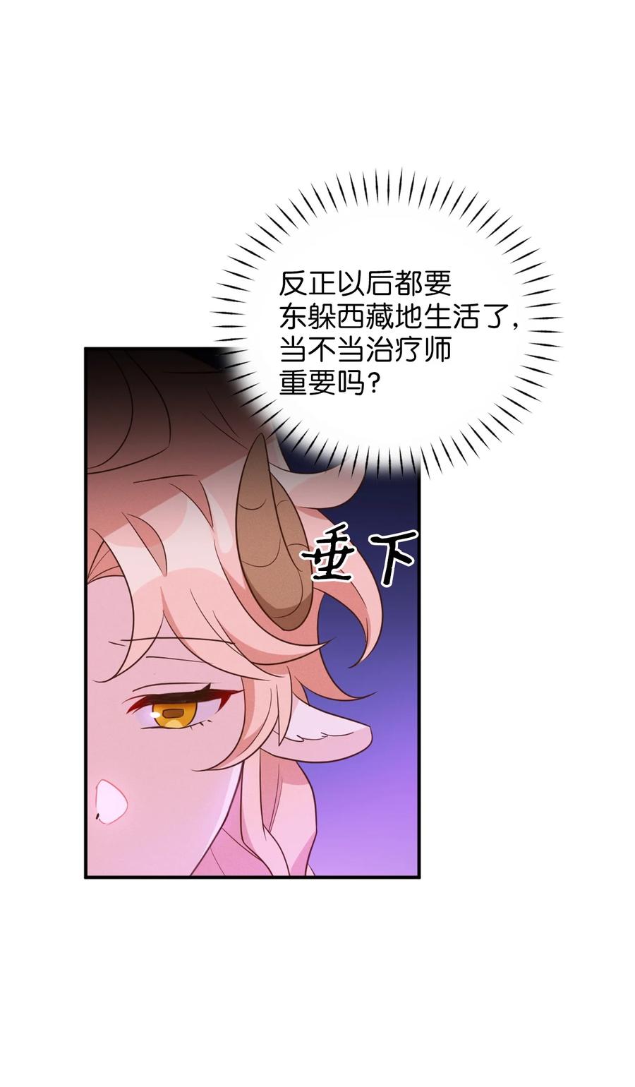 064有趣的比武大会-虽然是兽娘，却想救五个勇士-Gunwoo Gunzo,Ananas,Danaan,STUDIO SANTA CLAUS,极直社（第8张）
