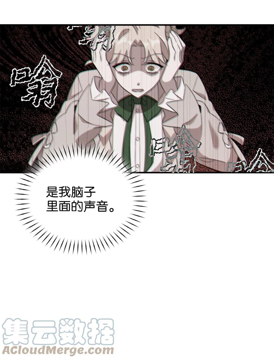 066奇怪的声音-虽然是兽娘，却想救五个勇士-Gunwoo Gunzo,Ananas,Danaan,STUDIO SANTA CLAUS,极直社（第25张）