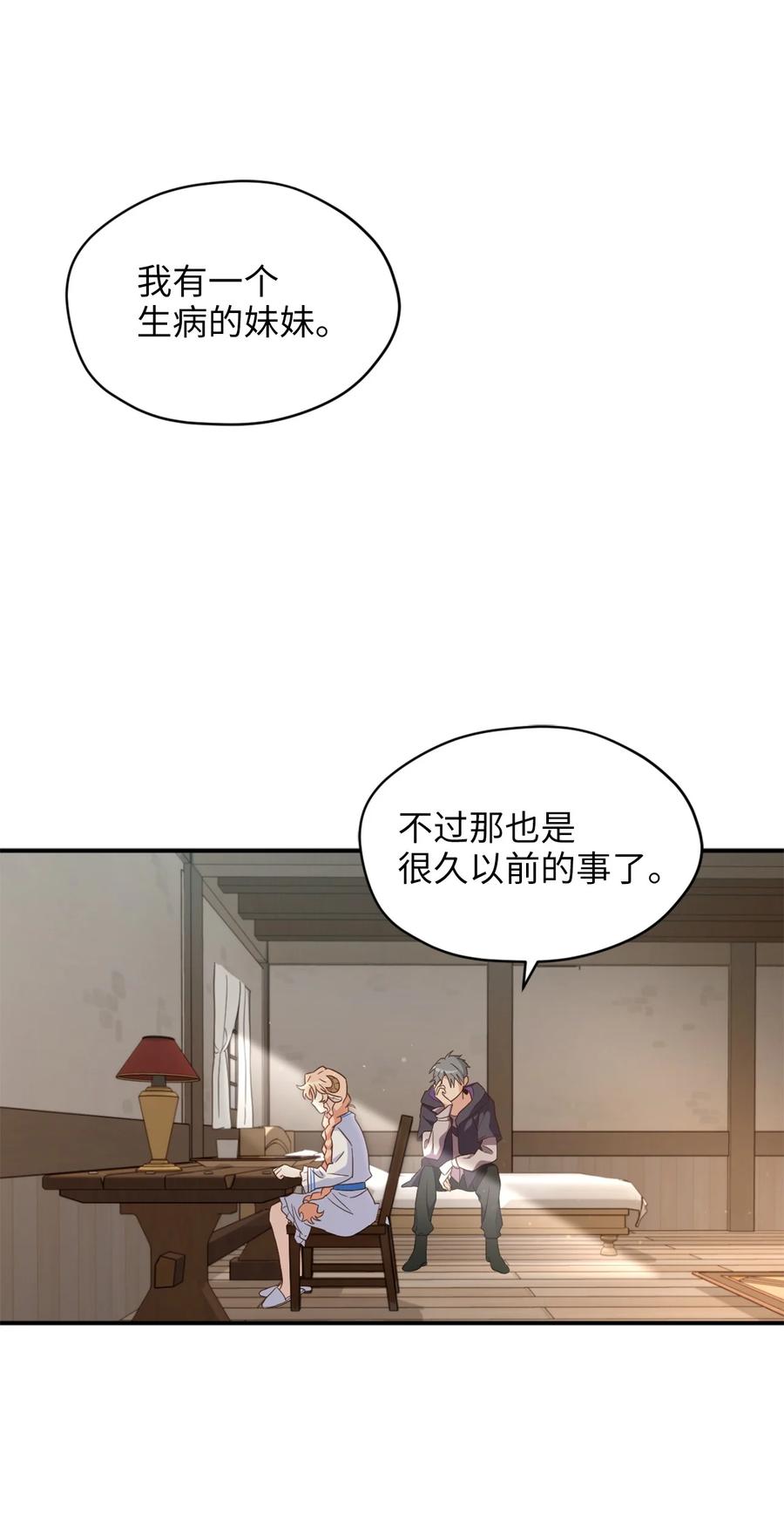 068你为什么对我这么好-虽然是兽娘，却想救五个勇士-Gunwoo Gunzo,Ananas,Danaan,STUDIO SANTA CLAUS,极直社（第2张）
