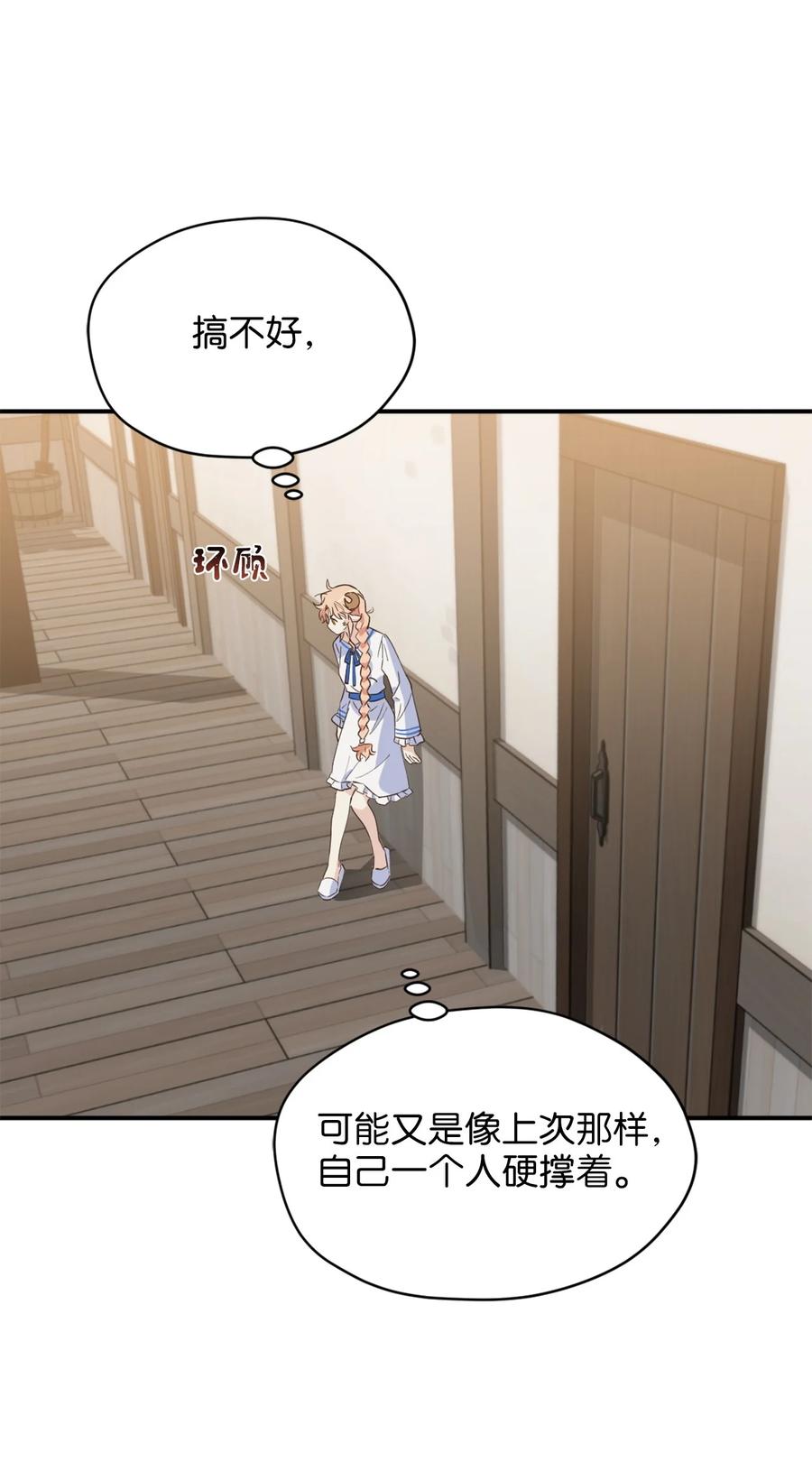 73难道他到发情期了？-虽然是兽娘，却想救五个勇士-Gunwoo Gunzo,Ananas,Danaan,STUDIO SANTA CLAUS,极直社（第60张）