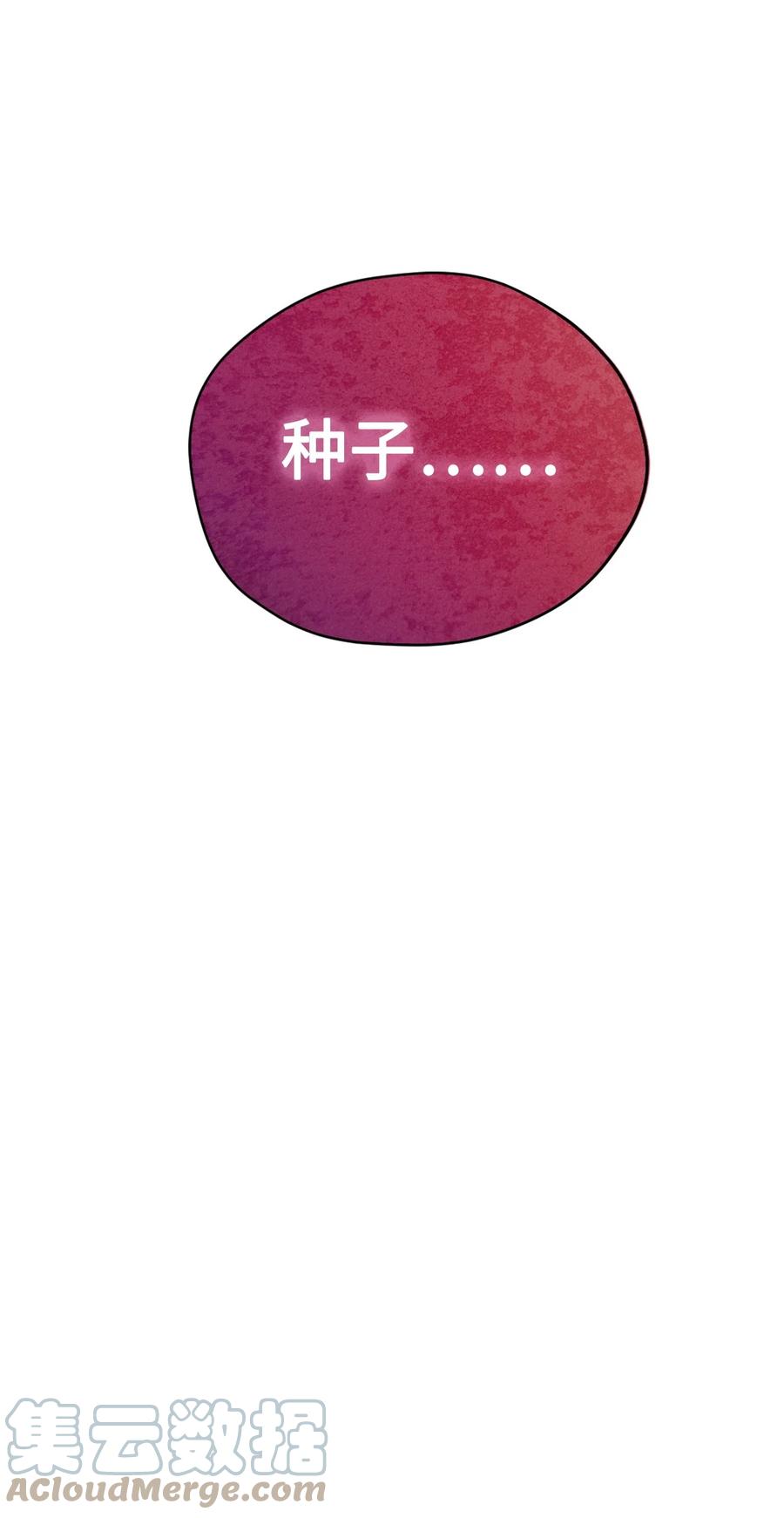 73难道他到发情期了？-虽然是兽娘，却想救五个勇士-Gunwoo Gunzo,Ananas,Danaan,STUDIO SANTA CLAUS,极直社（第49张）
