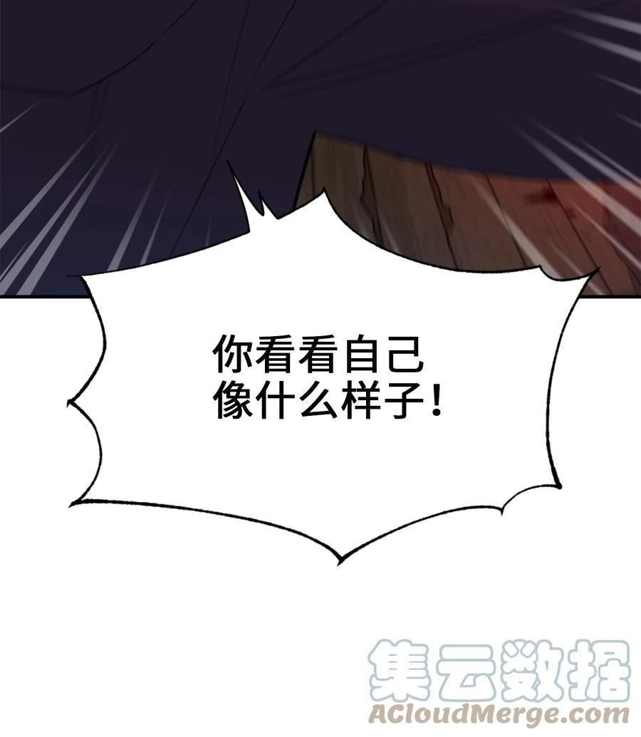 73难道他到发情期了？-虽然是兽娘，却想救五个勇士-Gunwoo Gunzo,Ananas,Danaan,STUDIO SANTA CLAUS,极直社（第19张）