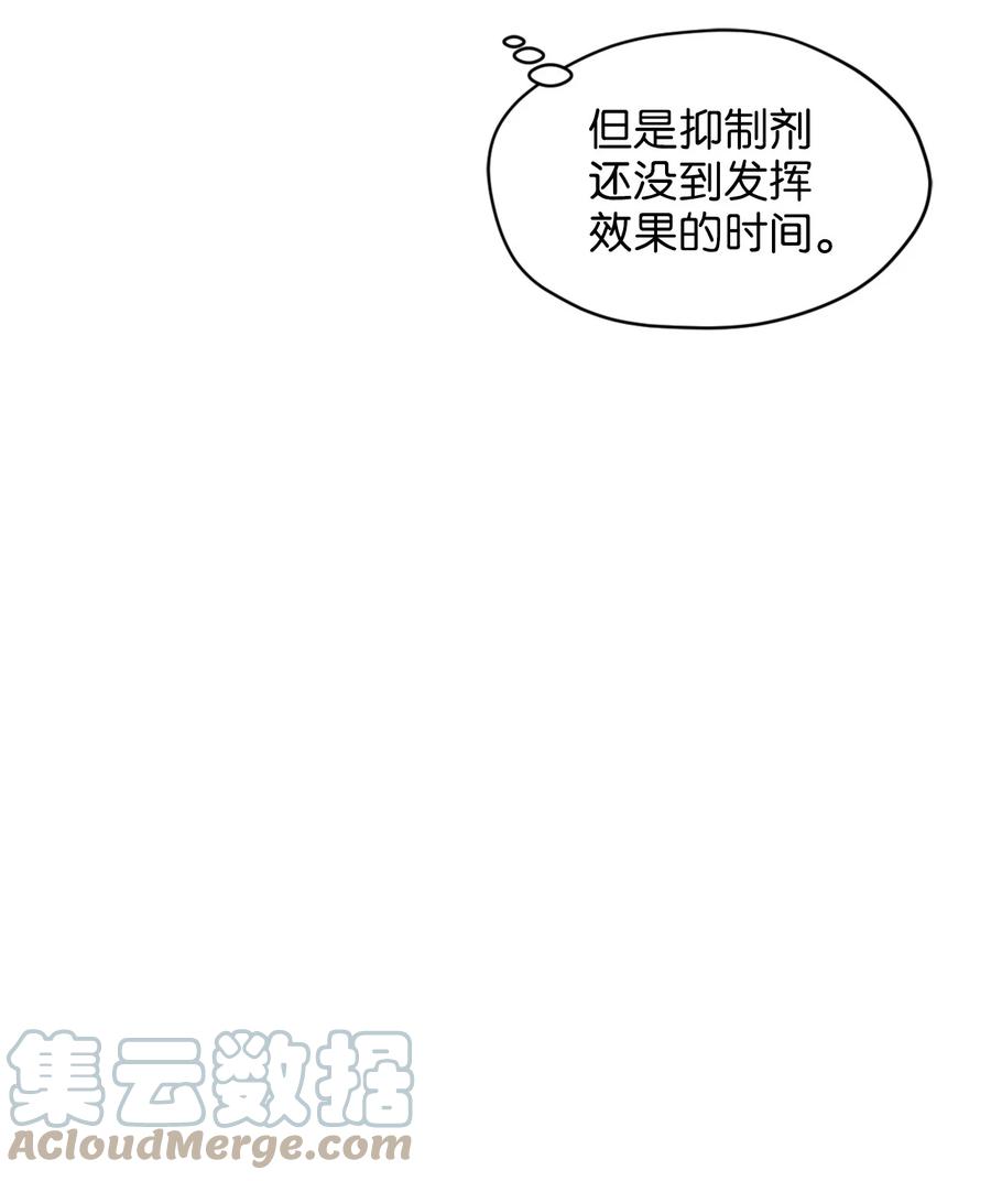 73难道他到发情期了？-虽然是兽娘，却想救五个勇士-Gunwoo Gunzo,Ananas,Danaan,STUDIO SANTA CLAUS,极直社（第58张）