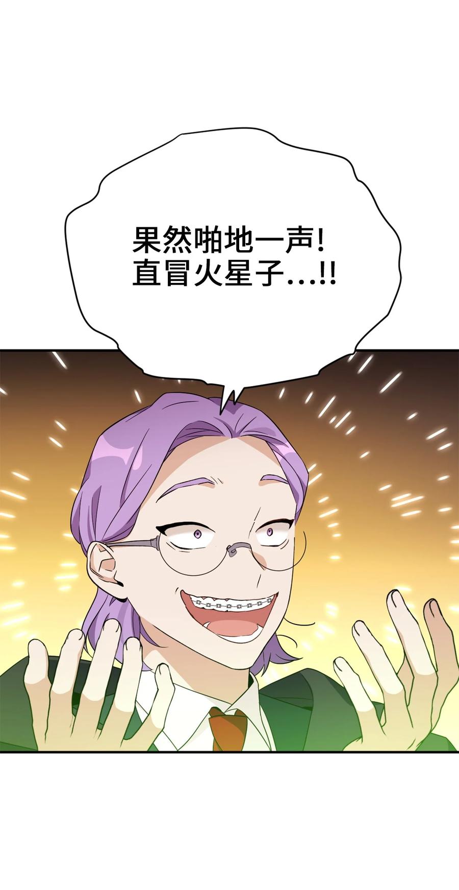 73难道他到发情期了？-虽然是兽娘，却想救五个勇士-Gunwoo Gunzo,Ananas,Danaan,STUDIO SANTA CLAUS,极直社（第36张）