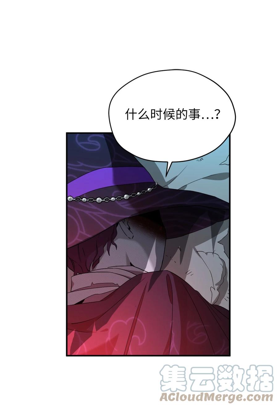 73难道他到发情期了？-虽然是兽娘，却想救五个勇士-Gunwoo Gunzo,Ananas,Danaan,STUDIO SANTA CLAUS,极直社（第28张）