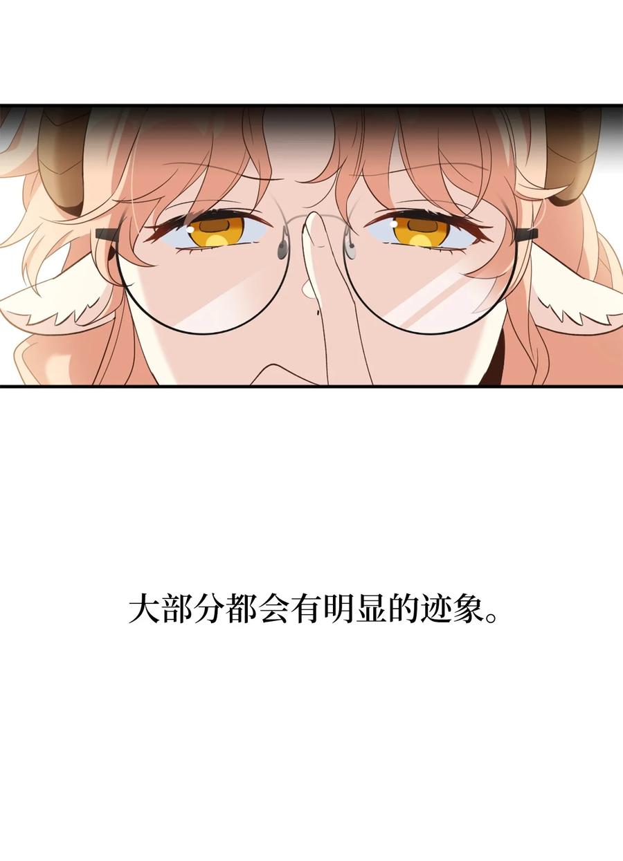 73难道他到发情期了？-虽然是兽娘，却想救五个勇士-Gunwoo Gunzo,Ananas,Danaan,STUDIO SANTA CLAUS,极直社（第51张）