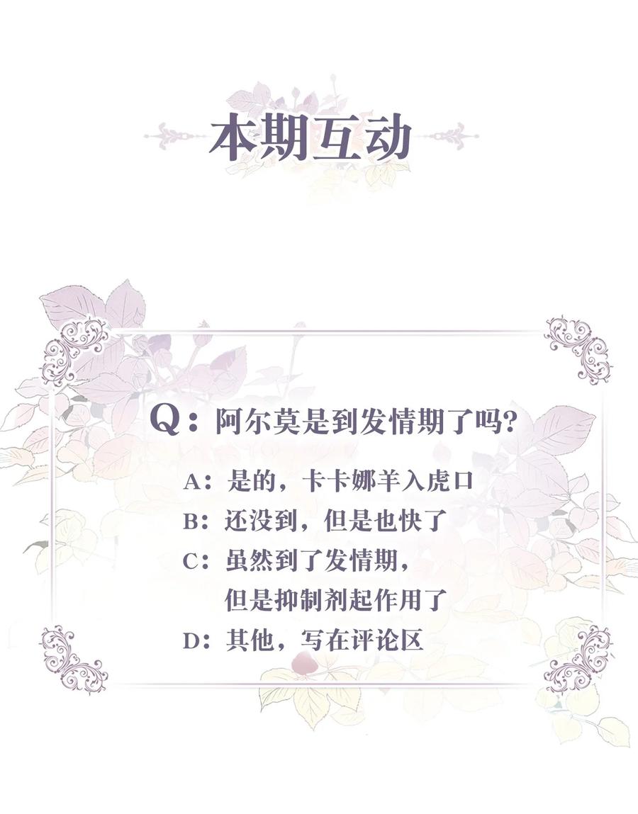 73难道他到发情期了？-虽然是兽娘，却想救五个勇士-Gunwoo Gunzo,Ananas,Danaan,STUDIO SANTA CLAUS,极直社（第71张）