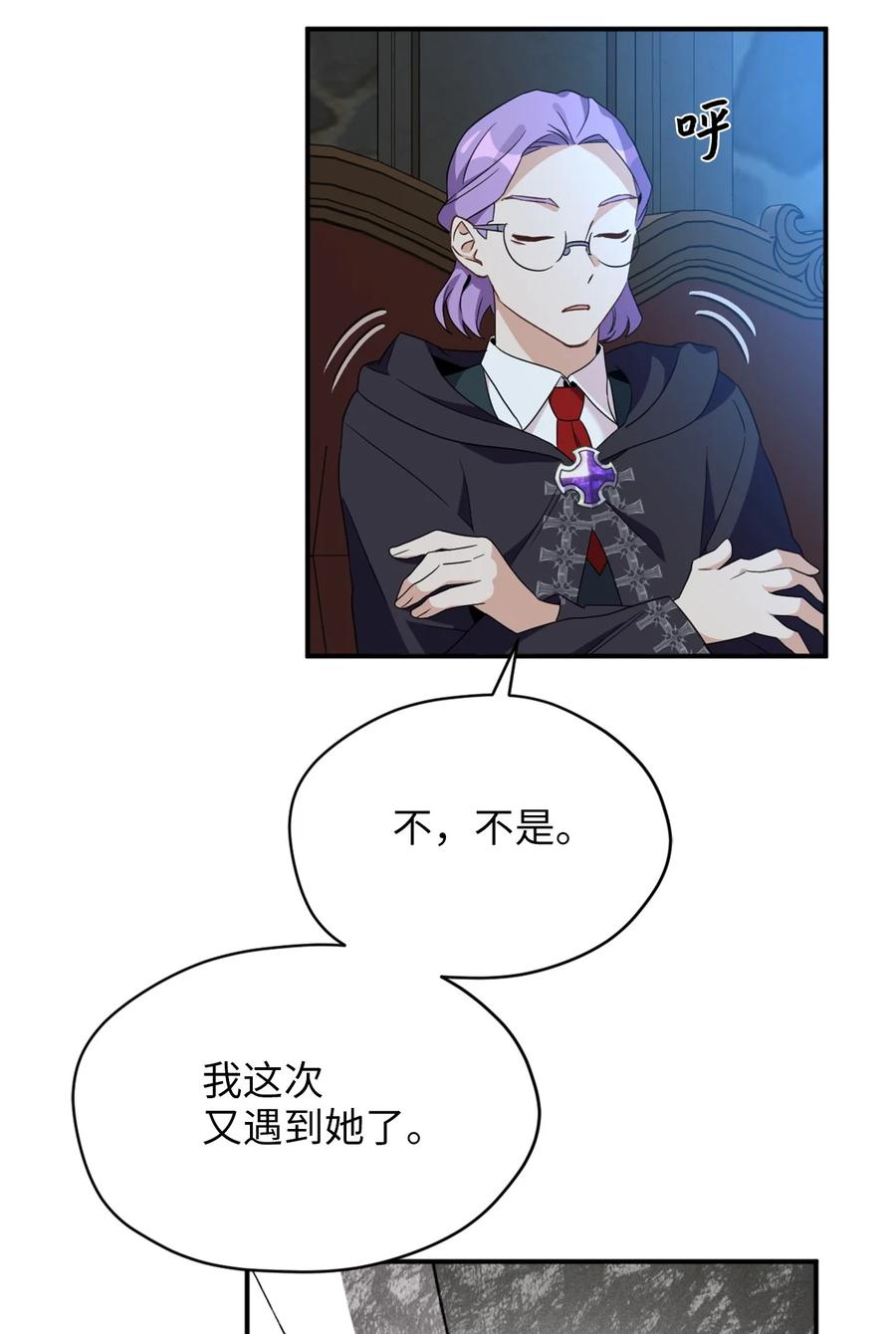 73难道他到发情期了？-虽然是兽娘，却想救五个勇士-Gunwoo Gunzo,Ananas,Danaan,STUDIO SANTA CLAUS,极直社（第32张）