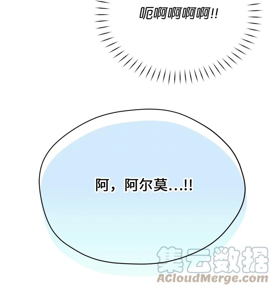 73难道他到发情期了？-虽然是兽娘，却想救五个勇士-Gunwoo Gunzo,Ananas,Danaan,STUDIO SANTA CLAUS,极直社（第73张）