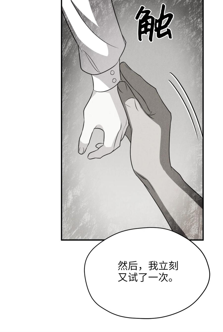 73难道他到发情期了？-虽然是兽娘，却想救五个勇士-Gunwoo Gunzo,Ananas,Danaan,STUDIO SANTA CLAUS,极直社（第33张）