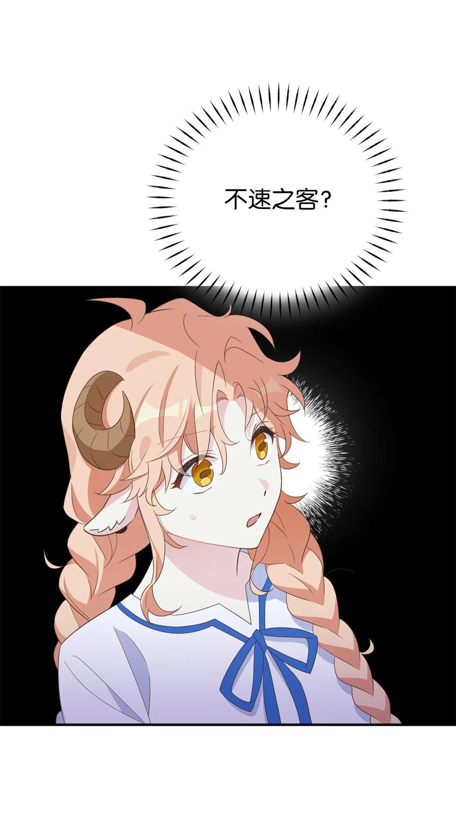 75不速之客的请求-虽然是兽娘，却想救五个勇士-Gunwoo Gunzo,Ananas,Danaan,STUDIO SANTA CLAUS,极直社（第4张）