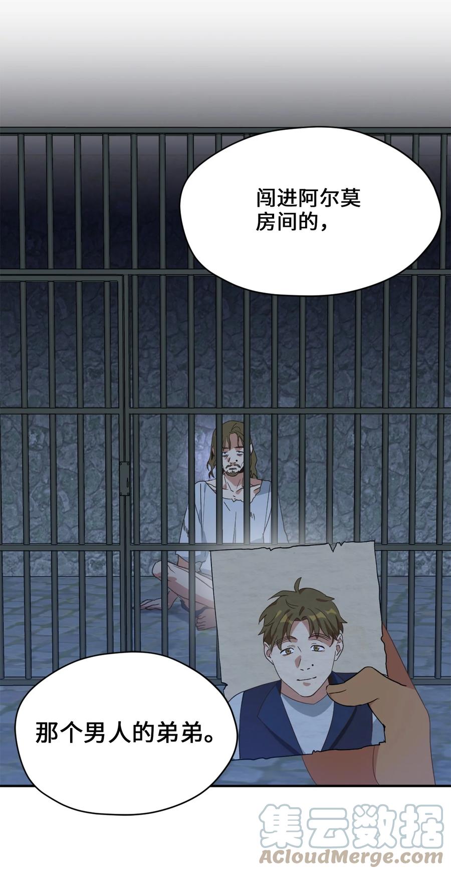 81被关起来的获胜者-虽然是兽娘，却想救五个勇士-Gunwoo Gunzo,Ananas,Danaan,STUDIO SANTA CLAUS,极直社（第13张）