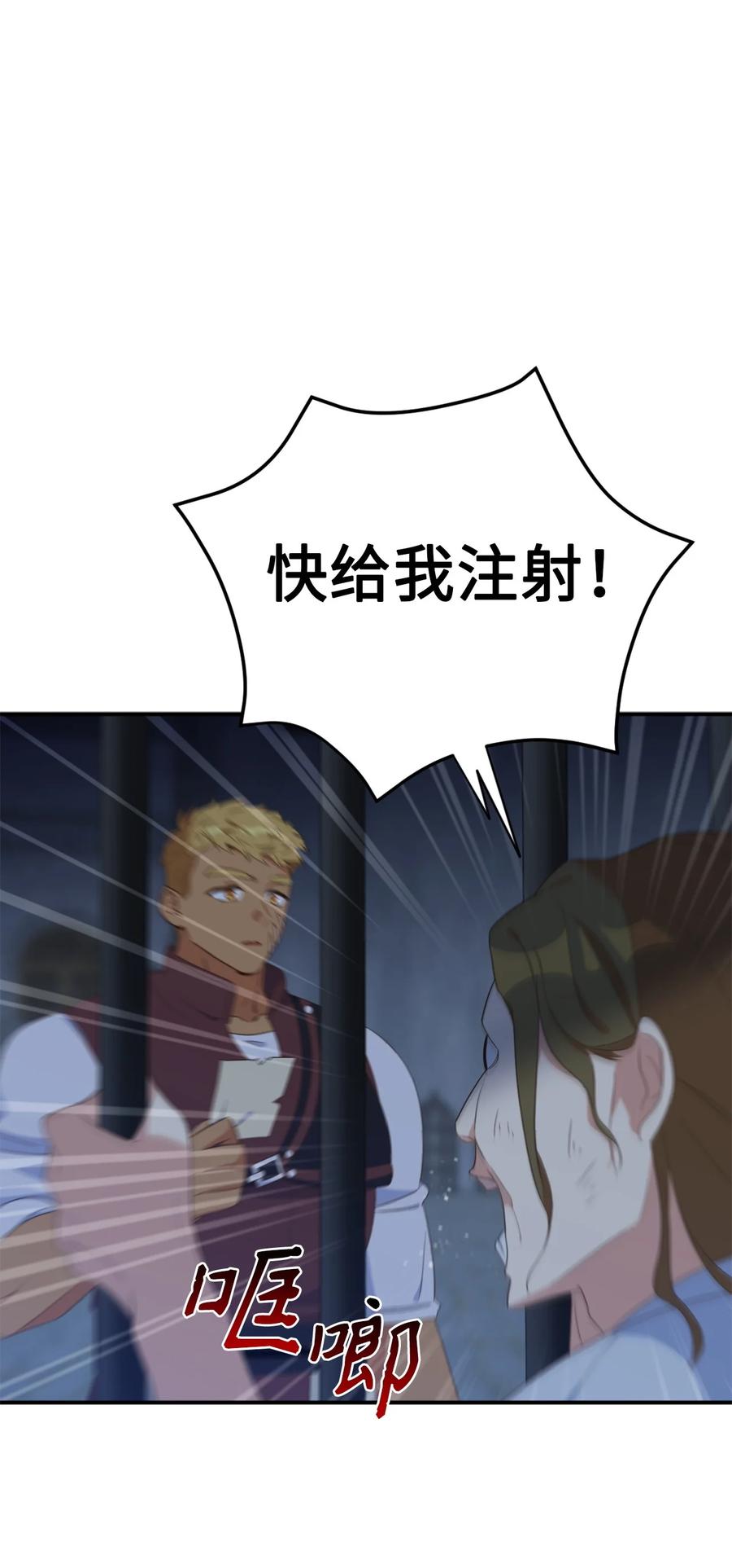 81被关起来的获胜者-虽然是兽娘，却想救五个勇士-Gunwoo Gunzo,Ananas,Danaan,STUDIO SANTA CLAUS,极直社（第15张）