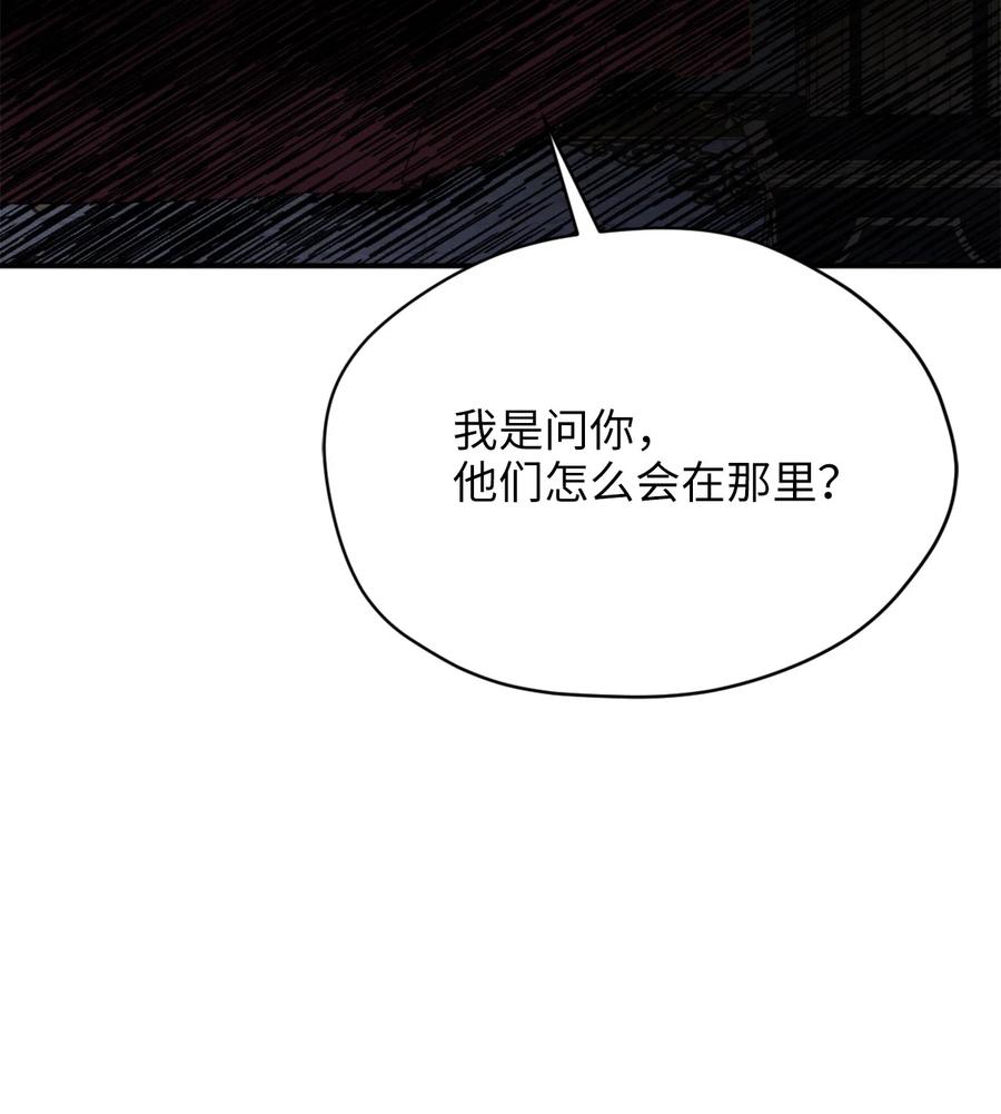 82难道还没结束吗-虽然是兽娘，却想救五个勇士-Gunwoo Gunzo,Ananas,Danaan,STUDIO SANTA CLAUS,极直社（第17张）