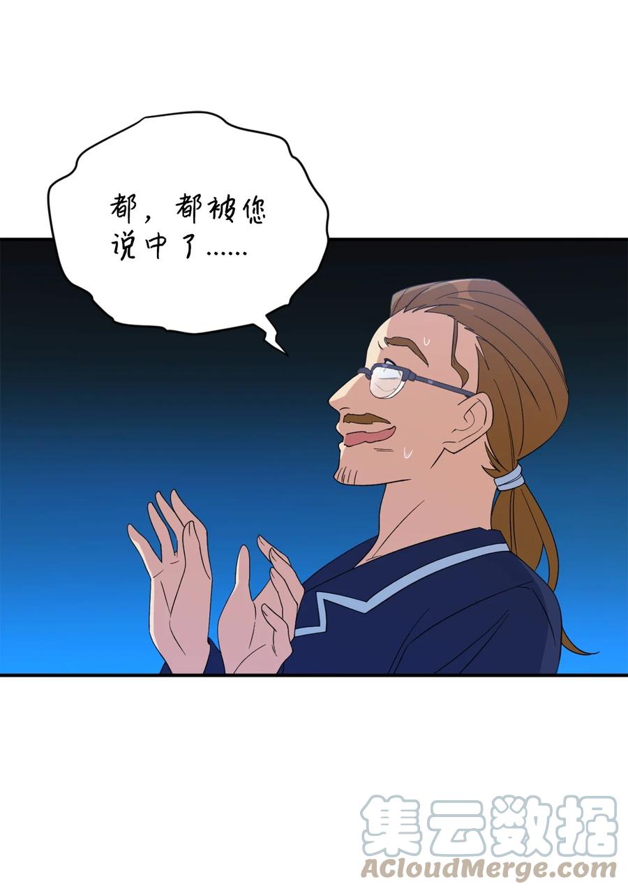 82难道还没结束吗-虽然是兽娘，却想救五个勇士-Gunwoo Gunzo,Ananas,Danaan,STUDIO SANTA CLAUS,极直社（第25张）