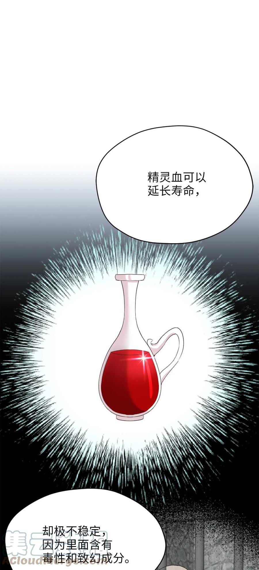 82难道还没结束吗-虽然是兽娘，却想救五个勇士-Gunwoo Gunzo,Ananas,Danaan,STUDIO SANTA CLAUS,极直社（第19张）