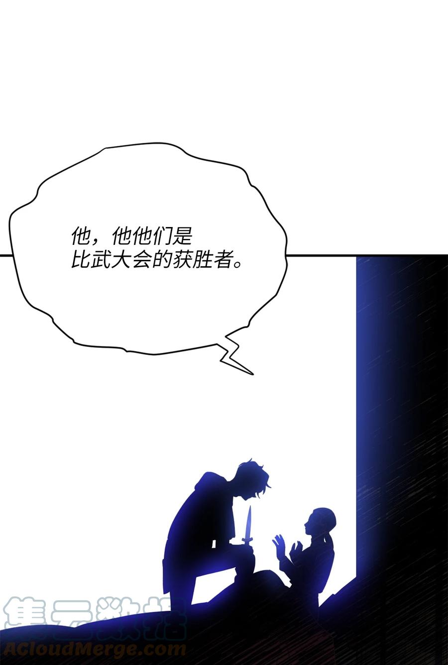 82难道还没结束吗-虽然是兽娘，却想救五个勇士-Gunwoo Gunzo,Ananas,Danaan,STUDIO SANTA CLAUS,极直社（第16张）