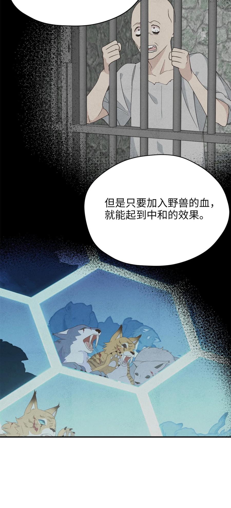 82难道还没结束吗-虽然是兽娘，却想救五个勇士-Gunwoo Gunzo,Ananas,Danaan,STUDIO SANTA CLAUS,极直社（第20张）
