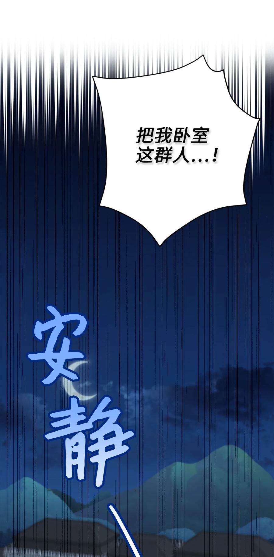82难道还没结束吗-虽然是兽娘，却想救五个勇士-Gunwoo Gunzo,Ananas,Danaan,STUDIO SANTA CLAUS,极直社（第8张）
