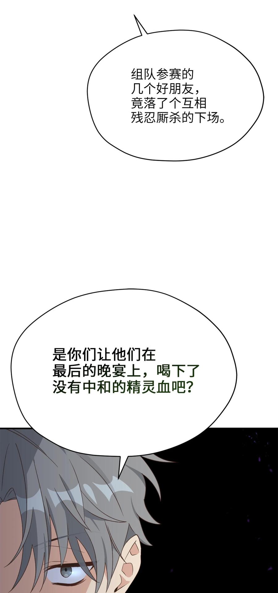 82难道还没结束吗-虽然是兽娘，却想救五个勇士-Gunwoo Gunzo,Ananas,Danaan,STUDIO SANTA CLAUS,极直社（第23张）