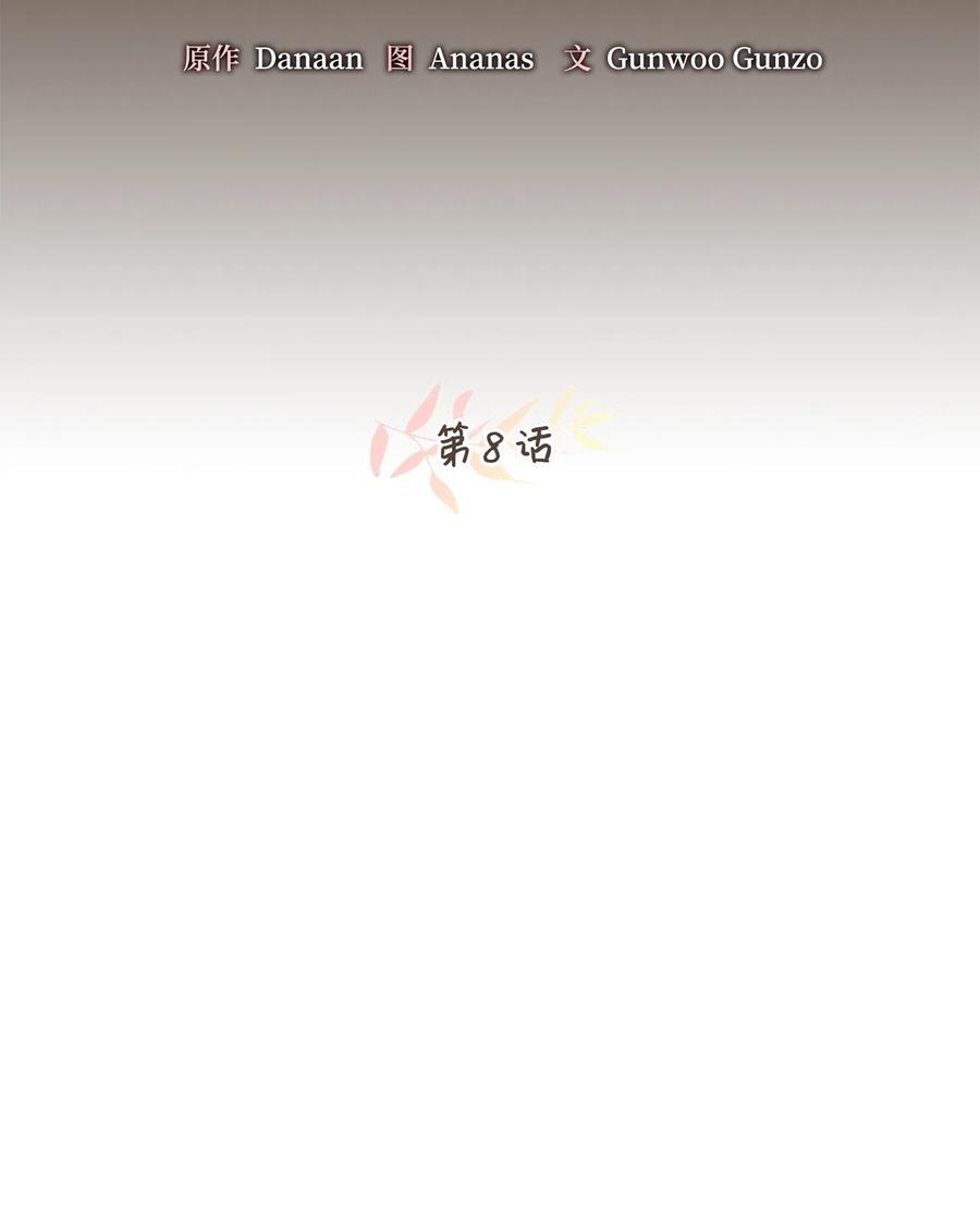 008躲避搜捕的鬼主意-虽然是兽娘，却想救五个勇士-Gunwoo Gunzo,Ananas,Danaan,STUDIO SANTA CLAUS,极直社（第12张）
