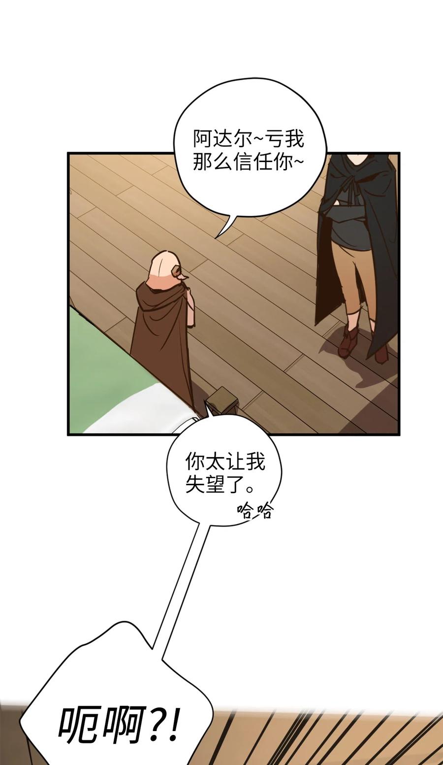 008躲避搜捕的鬼主意-虽然是兽娘，却想救五个勇士-Gunwoo Gunzo,Ananas,Danaan,STUDIO SANTA CLAUS,极直社（第2张）