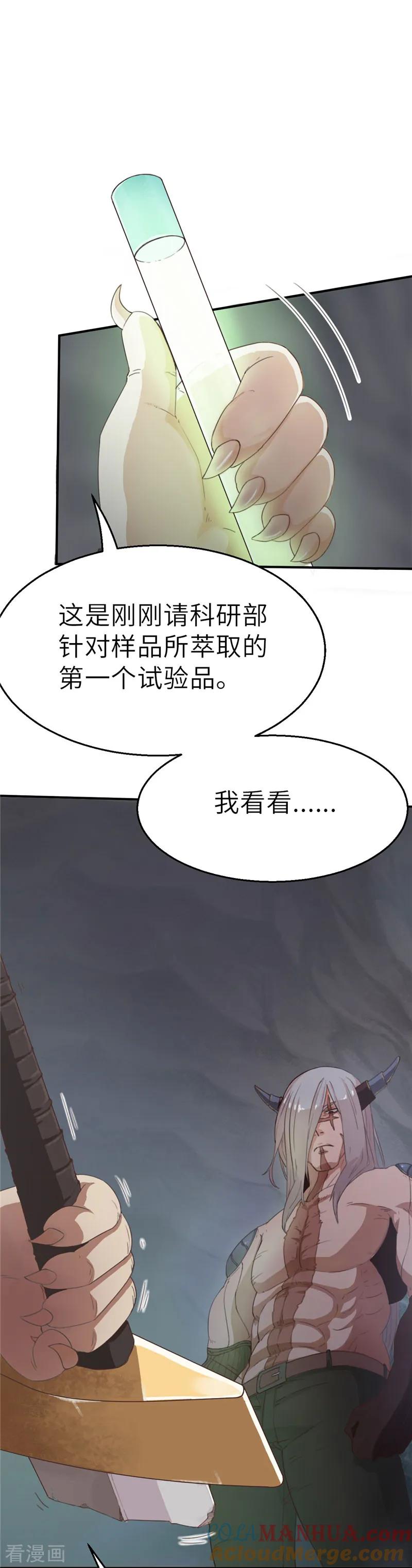 第39话预谋4-茶叶少女-阿柯文化（第5张）