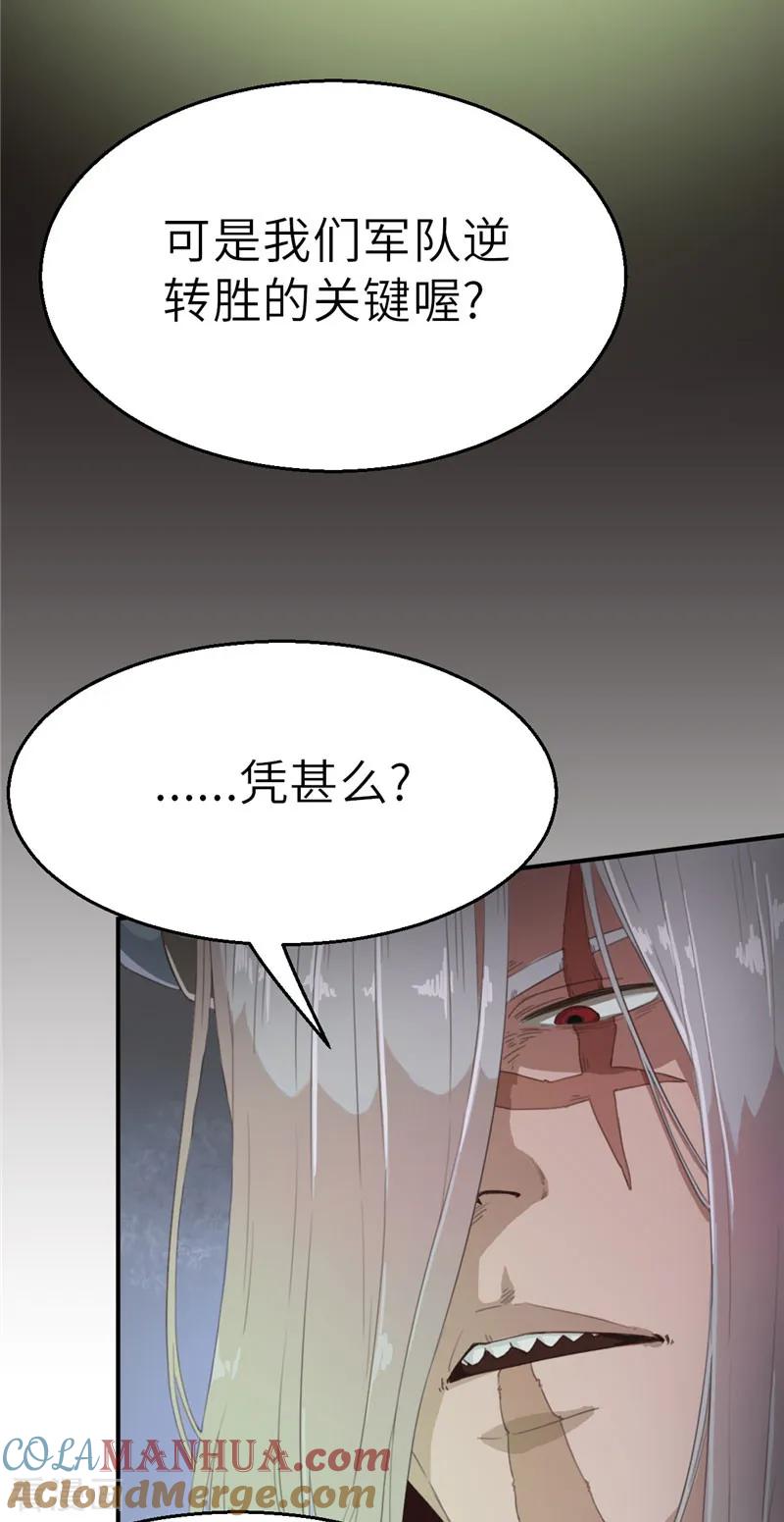 第39话预谋4-茶叶少女-阿柯文化（第3张）