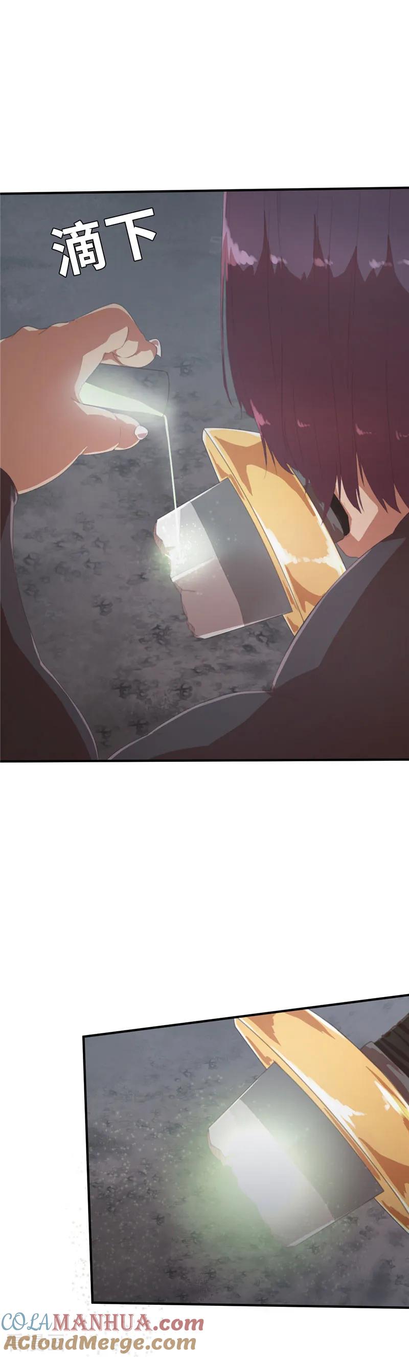 第39话预谋4-茶叶少女-阿柯文化（第7张）