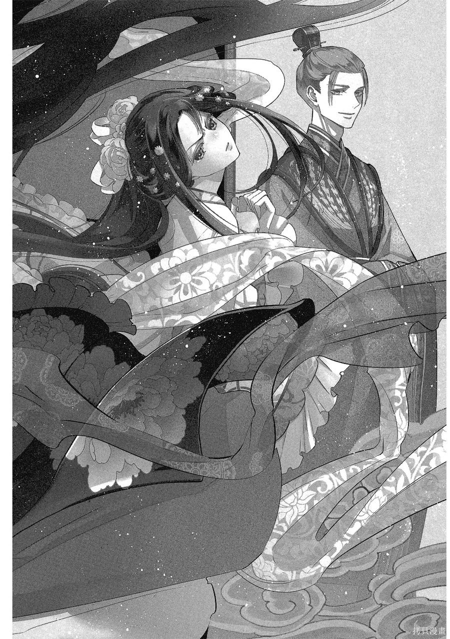 第1卷-虽然我是不完美恶女-尾羊英,中村颯希（第5张）