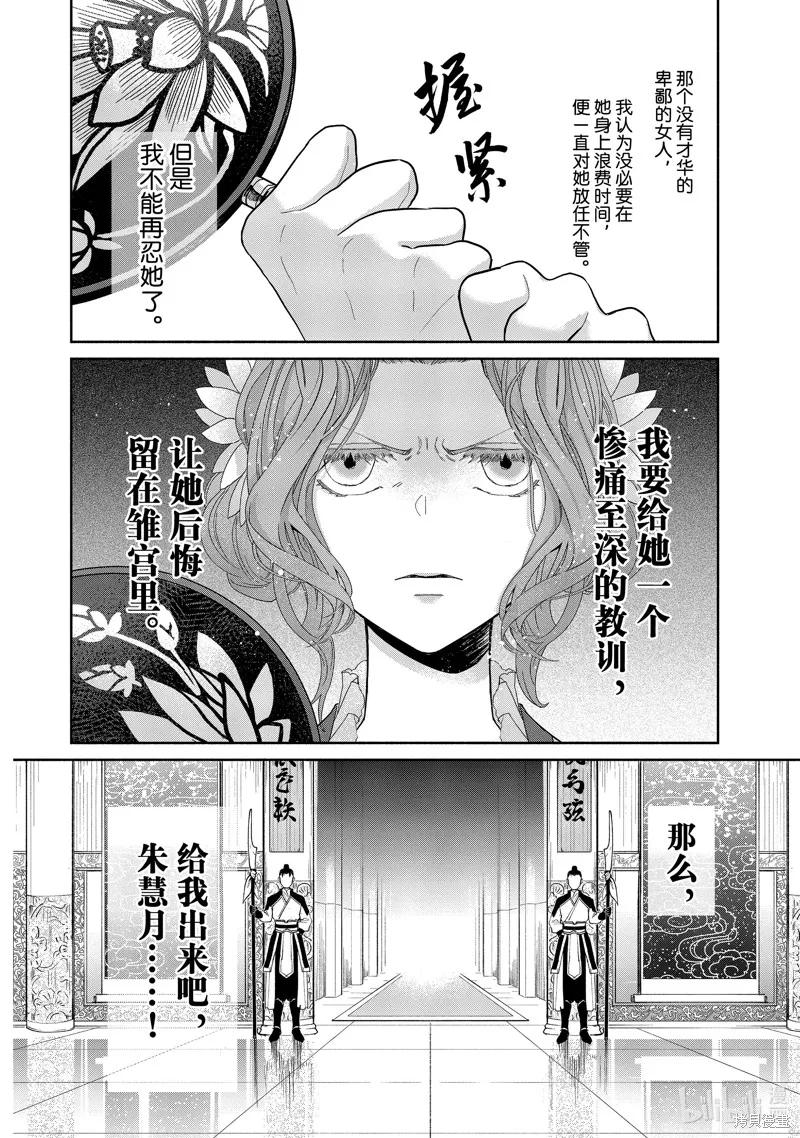 第08话-虽然我是不完美恶女-尾羊英,中村颯希（第1张）