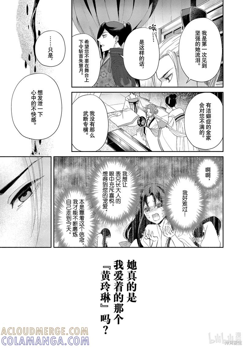 第08话-虽然我是不完美恶女-尾羊英,中村颯希（第4张）