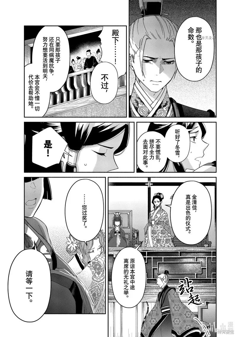 第09话-虽然我是不完美恶女-尾羊英,中村颯希（第3张）