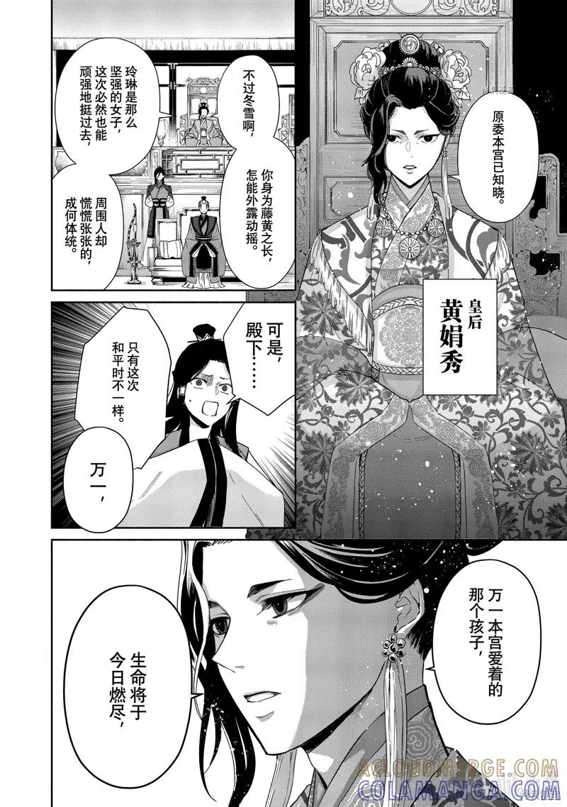 第09话-虽然我是不完美恶女-尾羊英,中村颯希（第2张）