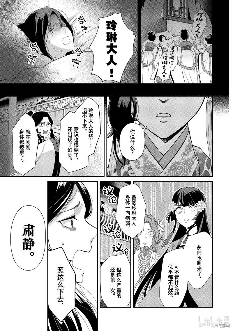 第09话-虽然我是不完美恶女-尾羊英,中村颯希（第1张）