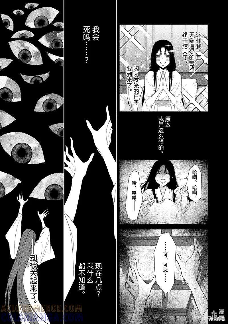 第11话-虽然我是不完美恶女-尾羊英,中村颯希（第6张）