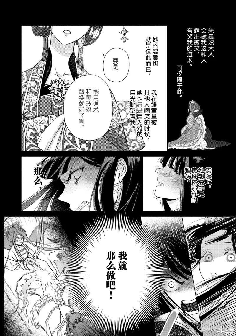 第11话-虽然我是不完美恶女-尾羊英,中村颯希（第5张）