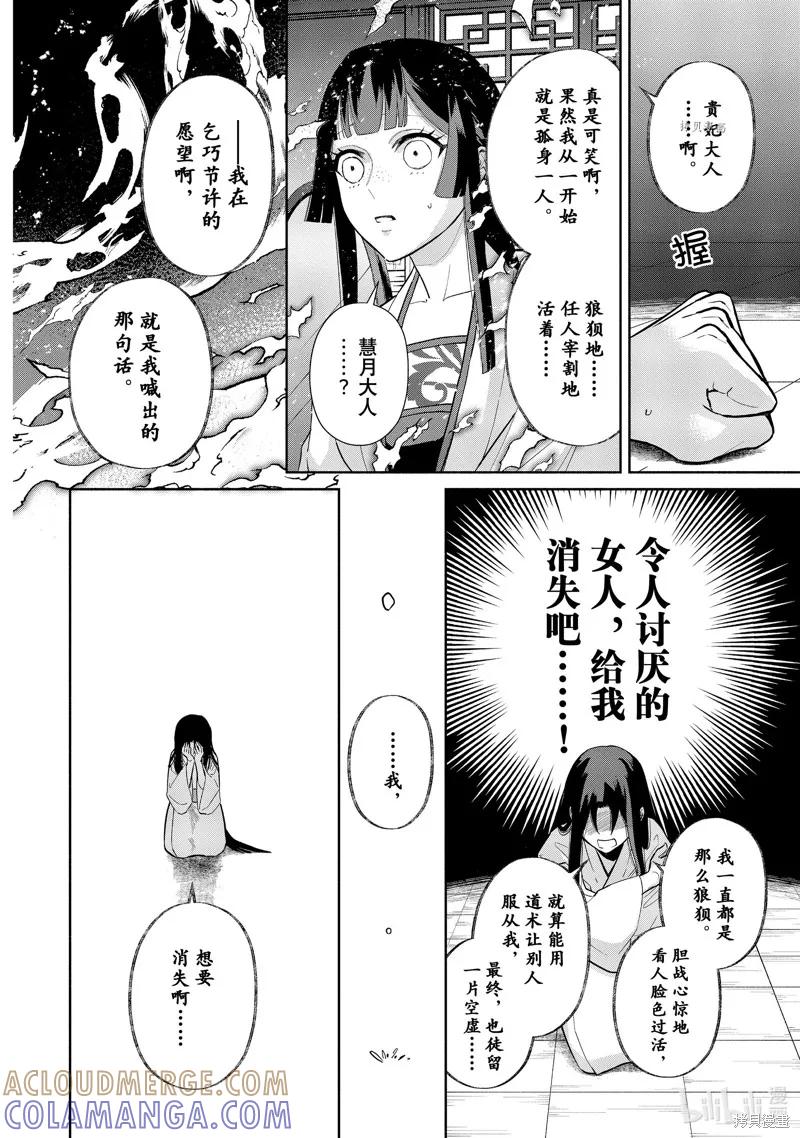 第14话-虽然我是不完美恶女-尾羊英,中村颯希（第6张）