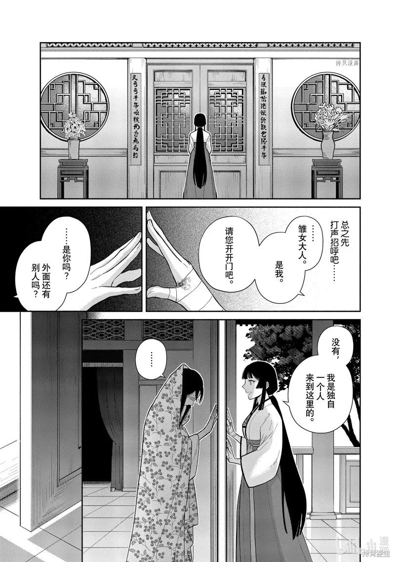 第16话-虽然我是不完美恶女-尾羊英,中村颯希（第1张）