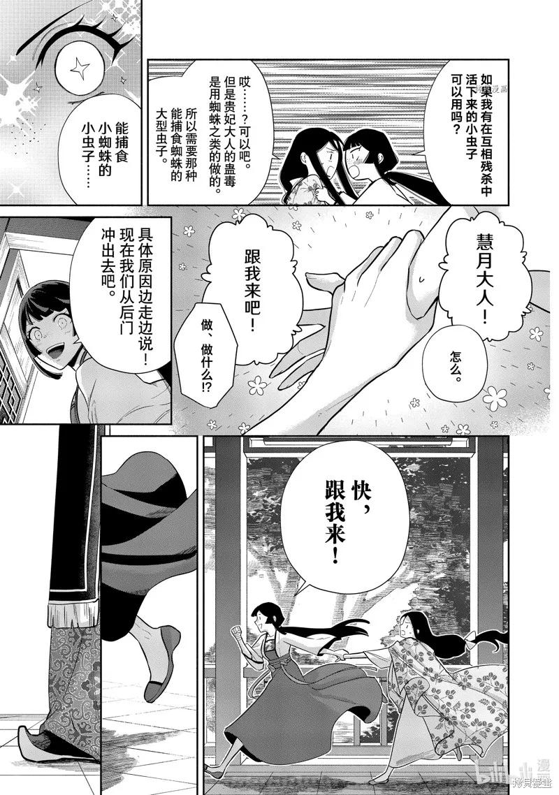 第16话-虽然我是不完美恶女-尾羊英,中村颯希（第9张）