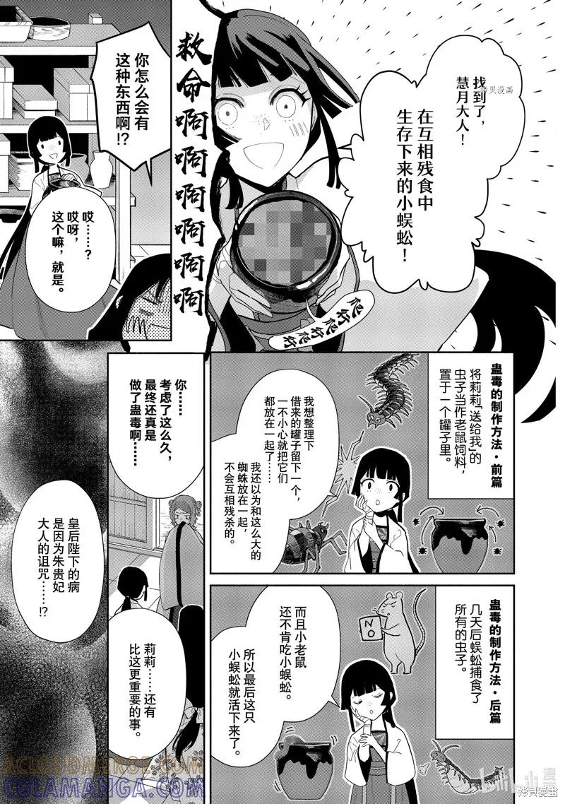 第17话-虽然我是不完美恶女-尾羊英,中村颯希（第2张）