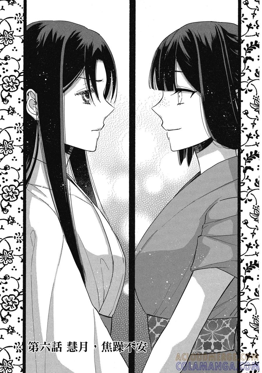 第2卷-虽然我是不完美恶女-尾羊英,中村颯希（第4张）