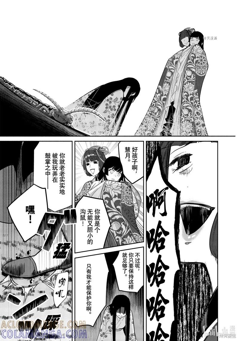第18话-虽然我是不完美恶女-尾羊英,中村颯希（第12张）