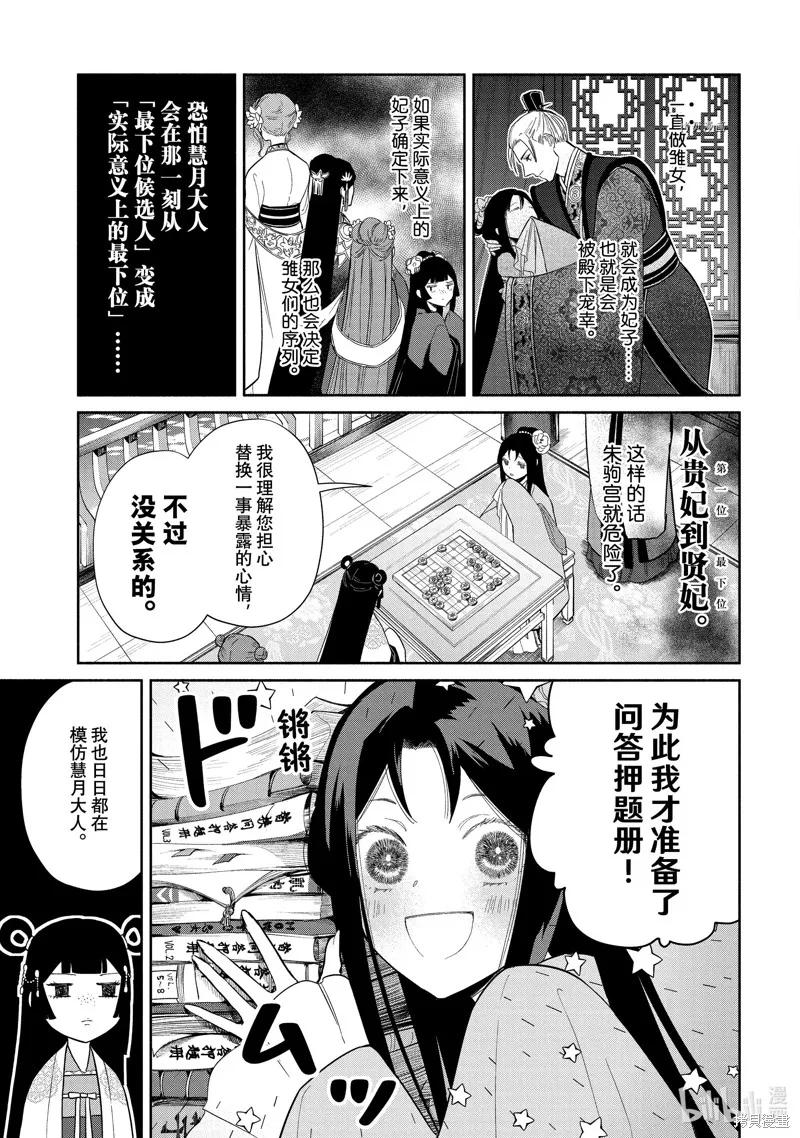 第21话-虽然我是不完美恶女-尾羊英,中村颯希（第7张）